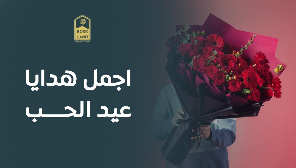 اجمل هدايا عيد الحب