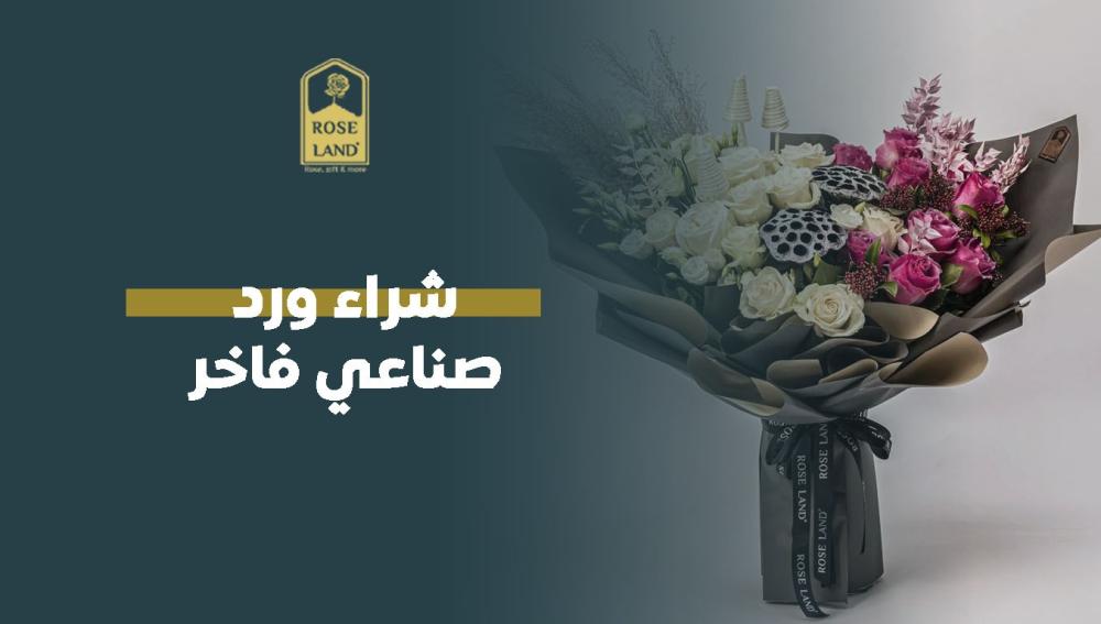 شراء ورد صناعي فاخر | اختر أجمل تصاميم الديكور من روز لاند