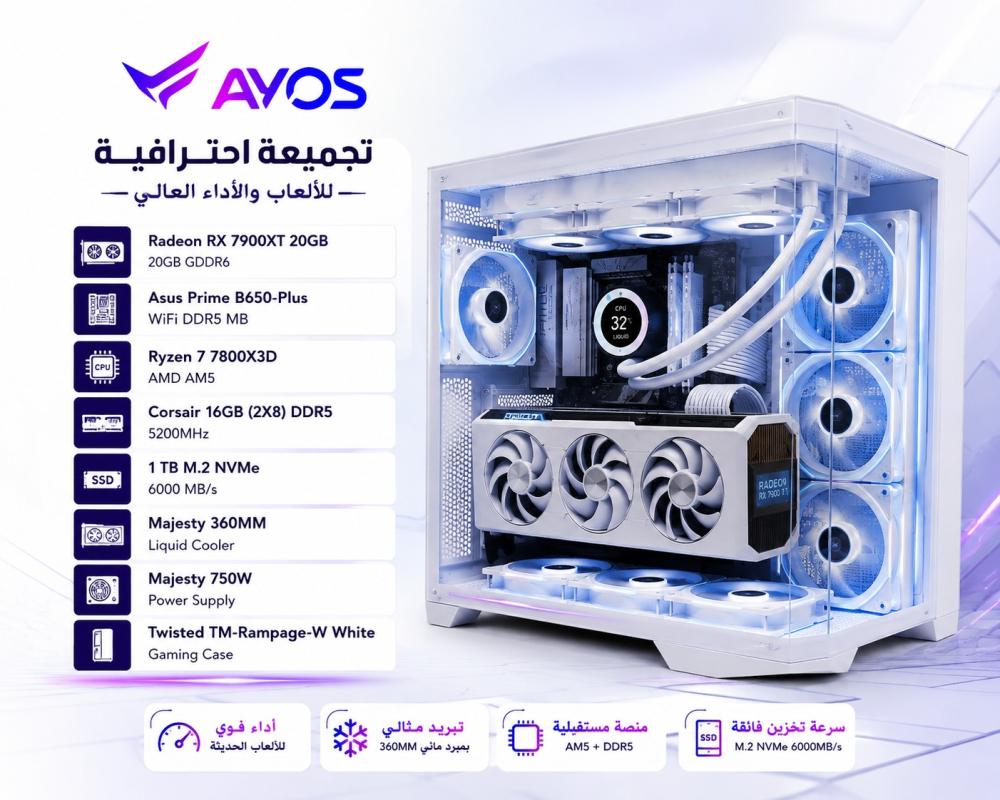 تجميعة Ryzen 7 7800X3D مع RX 7900 XT للألعاب – ايوس AYOS