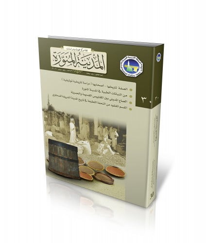 مجلة المركز: العدد (30)