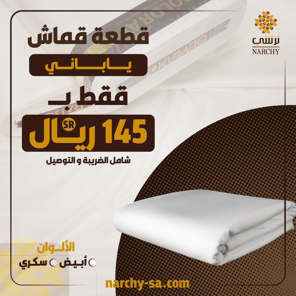 قطعة ياباني نص أو ربع واقف بتصميم أنيق وجودة ممتازة