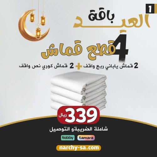 باقة 4 قطع 2 ياباني +2 كوري