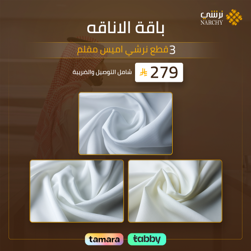 باقة الاناقة 3 قطع قماش كوري صيفي مقلم
