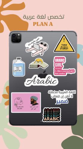 تخصص لغة عربية