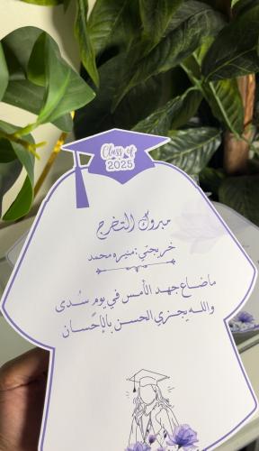 هدايا تخرج