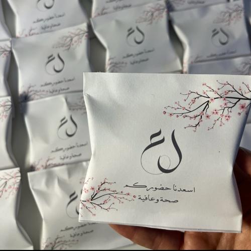 توزيعات بعد العشاء