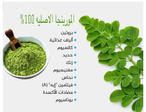 موريجنا المعجزة 100جرام+ الكورس