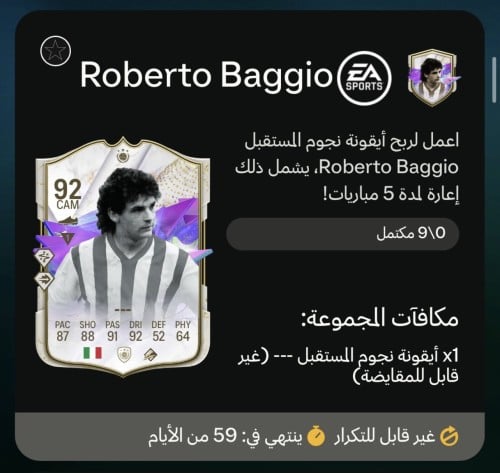 تحدي باجيو شامل الشحن