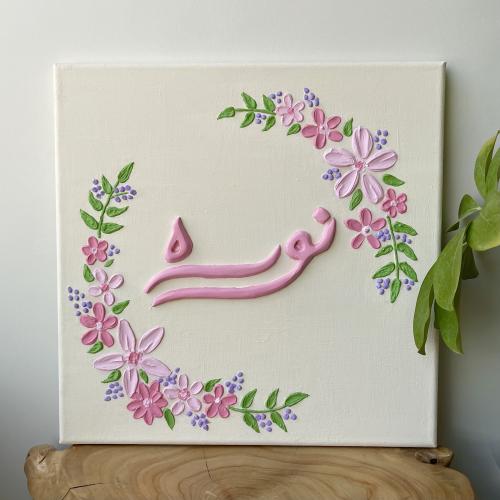 لوحات الأسماء (طلب مسبق)