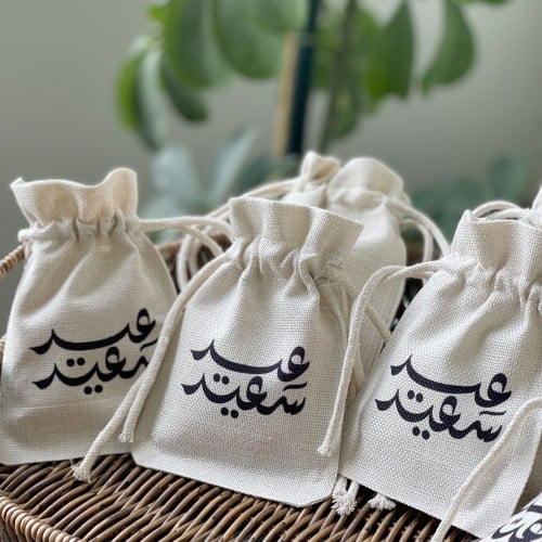 كيس خيش توزيعات العيد -5قطع