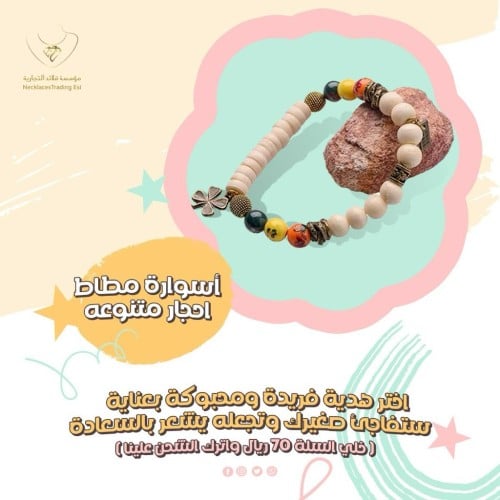 أسوارة مطاط احجار متنوعه