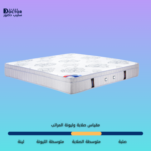 مرتبة طبية سايلنس
