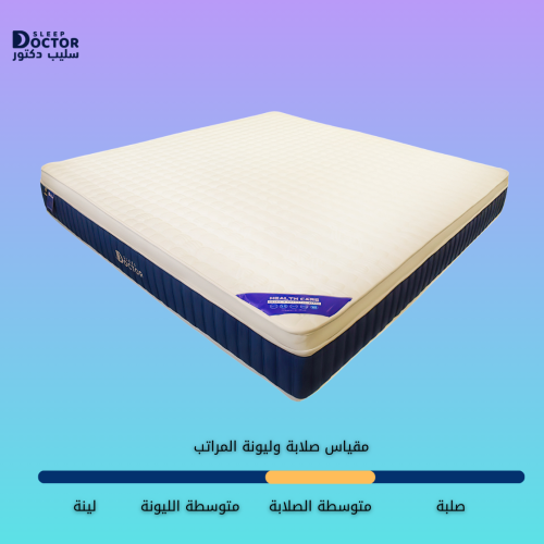 مرتبة سرير طبية هيلث كير