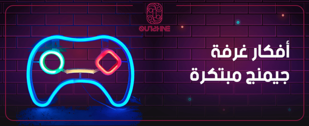 افكار غرفة جيمنج مبتكرة