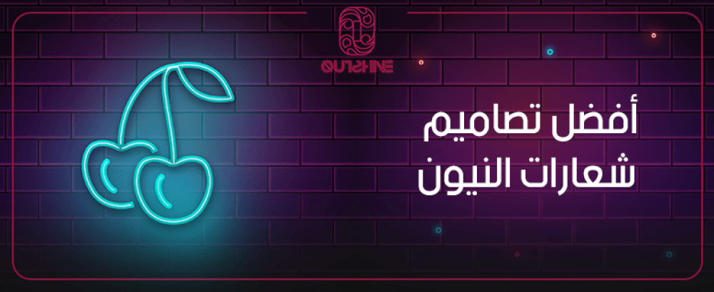 تعرف علي أجمل شعارات النيون لألعاب الفيديو الشهيرة