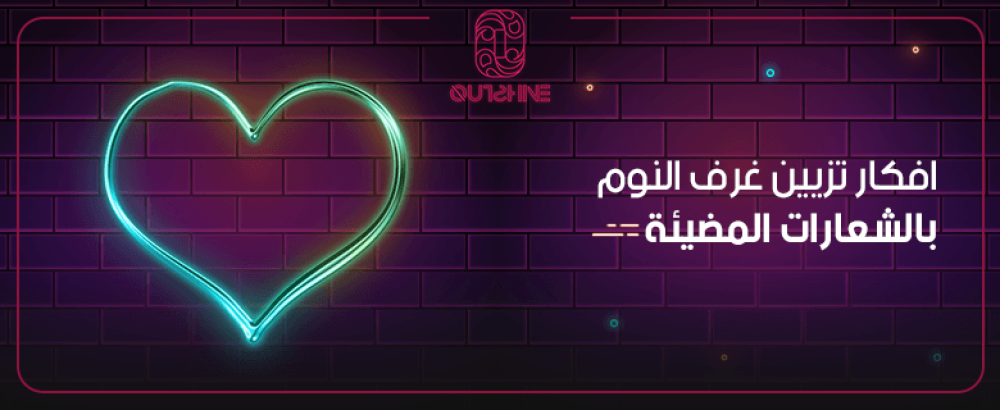 افكار تزيين غرف النوم بالشعارات المضيئة