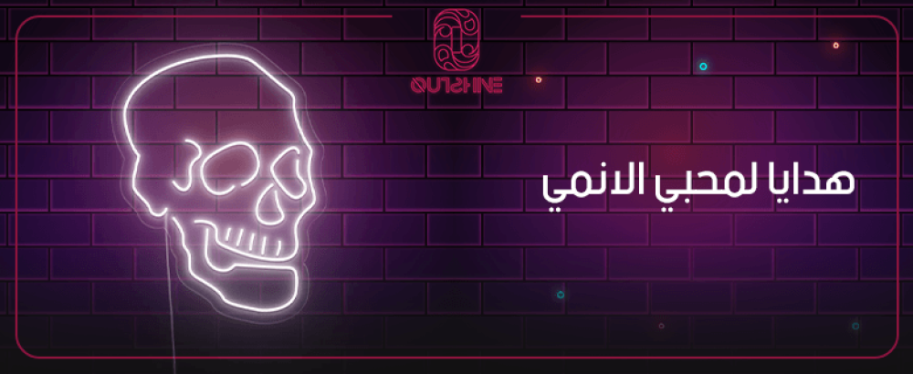 هدايا لمحبي الانمي