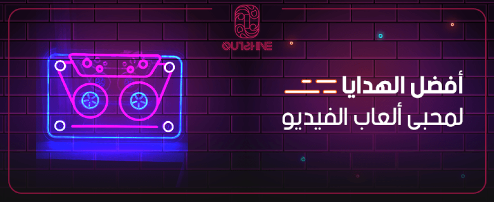 أفضل الهدايا لمحبى ألعاب الفيديو