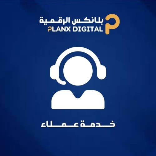 خدمة عملاء