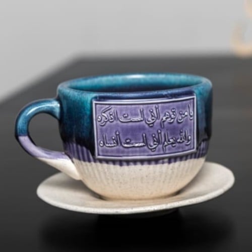 كوب"يا مَن تَوَّهَمَ أَنّي لَستُ أَذكُرُهُ وَاللَهُ يَعلَمُ أَنّي لَستُ أَنساهُ"