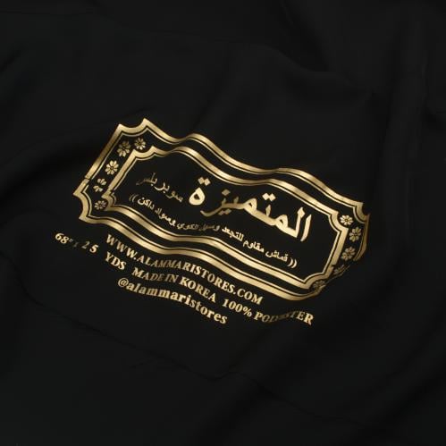 قماش المتميزة سوبر بلس