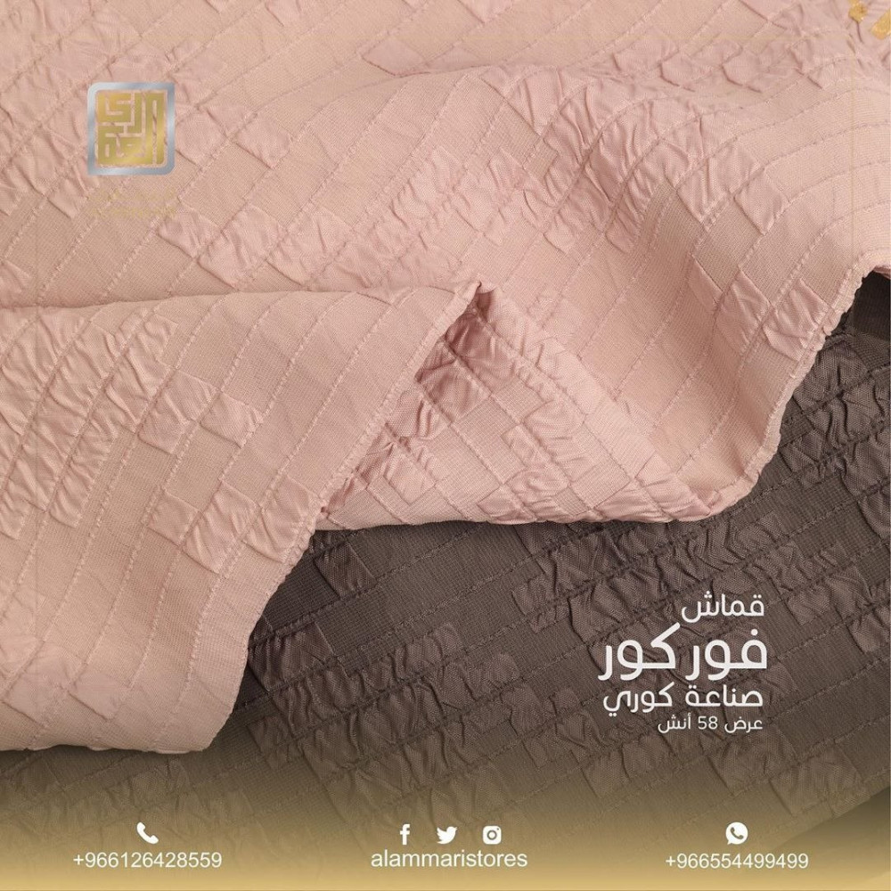 اقمشة فوكورو وجهين