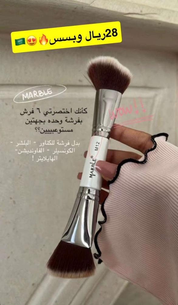 فرشاة مزدوجة ثنائيه فاونديشن و كونتور من ماركة ماربل - M12