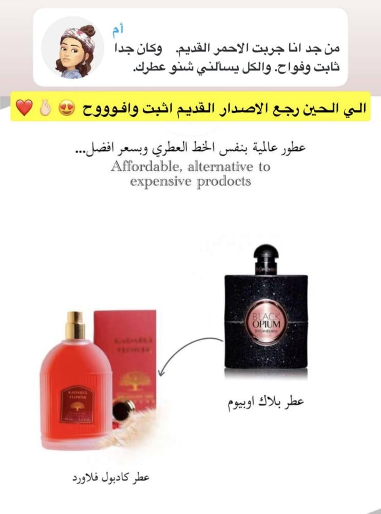 عطر كادبول فلاور - 100 مل
