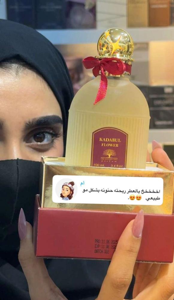 عطر كادبول فلاور - 100 مل