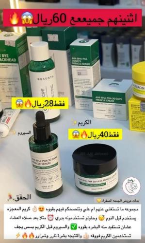 مجموعة المعجزة من سام باي مي