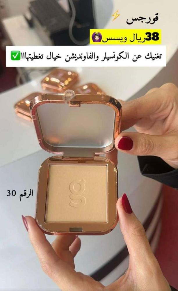 كومباكت باودر ناعمه من ماركة قورجس جيرل - 30
