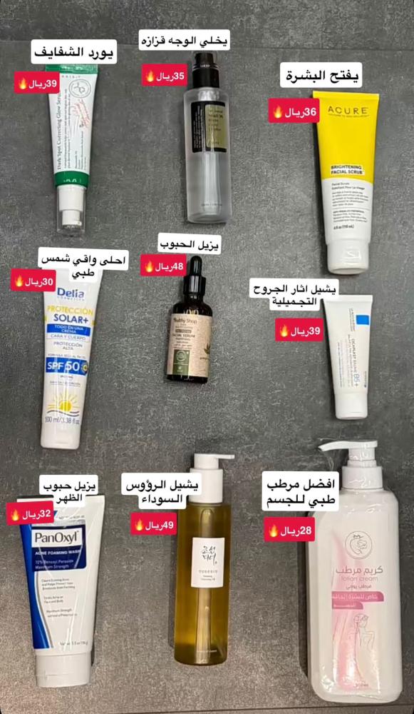 Product