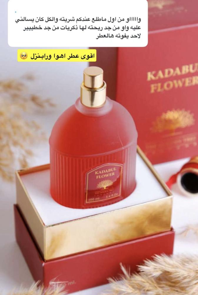عطر كادبول فلاور - 100 مل
