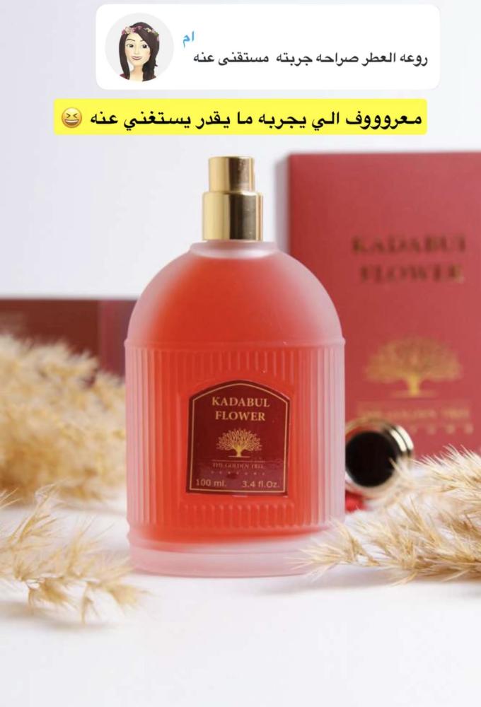 عطر كادبول فلاور - 100 مل