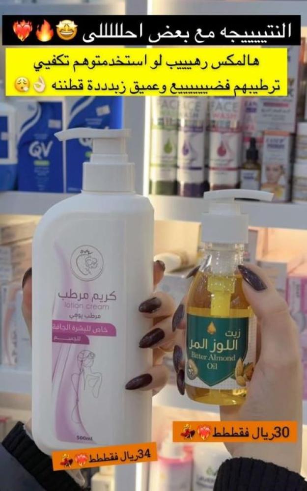 زيت اللوز المر للجسم و الشعر من ماركة وادي النحل - 125 مل