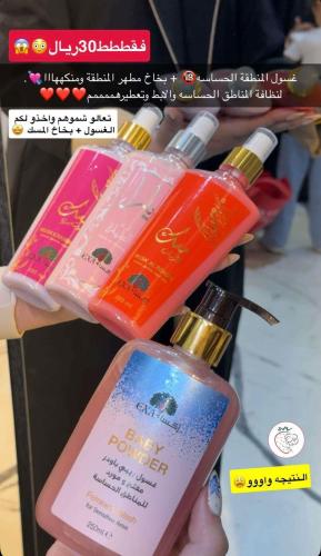 مجموعة غسول و معطر الجسم للمناطق الحساسة من ماركة...
