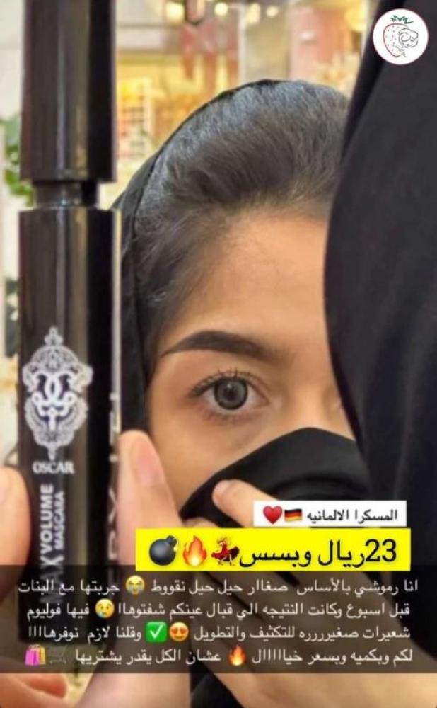 مسكرا الالمانية تراي ات تو زيرو 12 مل من ماركة اوسكار الالمانيه