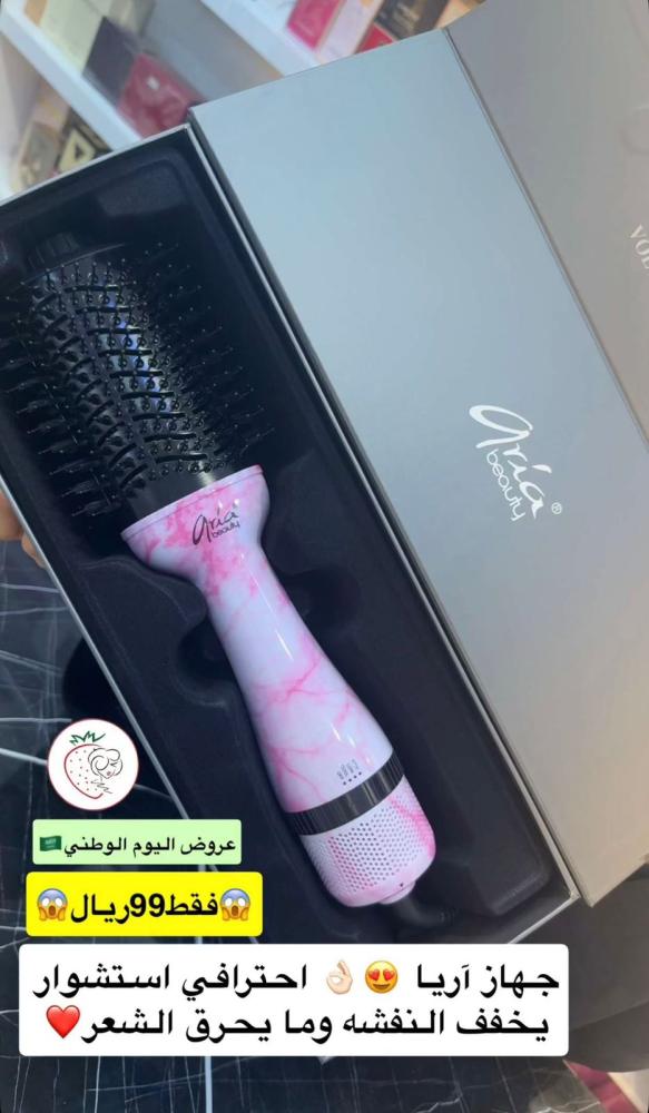 جهاز استشوار الشعر المطور بفرشاة فوليوم ماربيل من ماركة اريا بيوتي