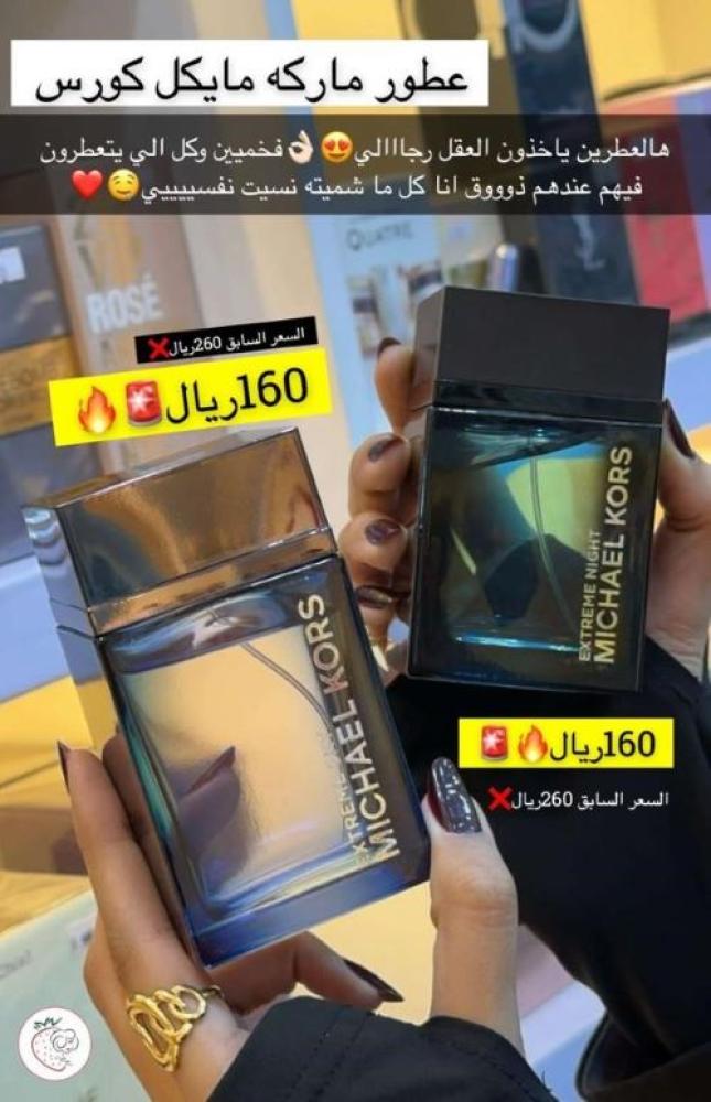 عطر اكستريم نايت او دي تواليت من ماركة مايكل كورس - 100 مل