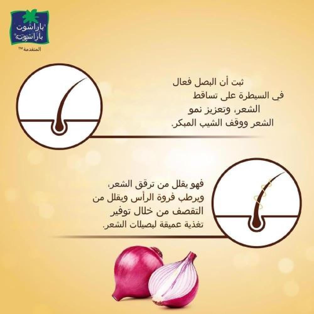 زيت شعر جوز الهند الغني بالبصل ضد تساقط الشعر من ماركة باراشوت – 300 مل