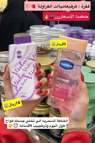 الخلطة السحرية للعيد