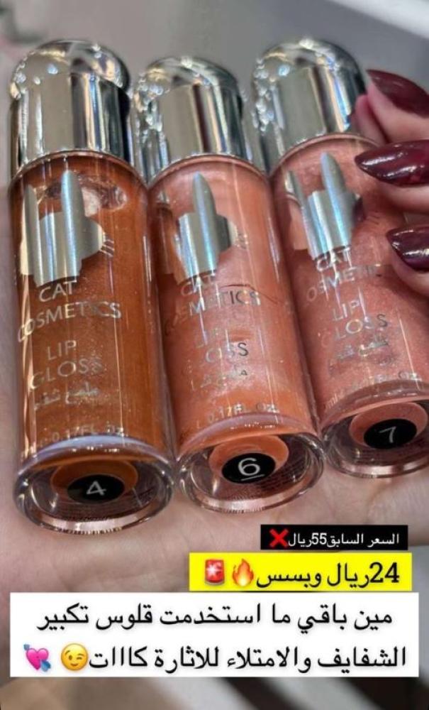 قلوس شفاه لامع من ماركة كات كوزمتكس - 06