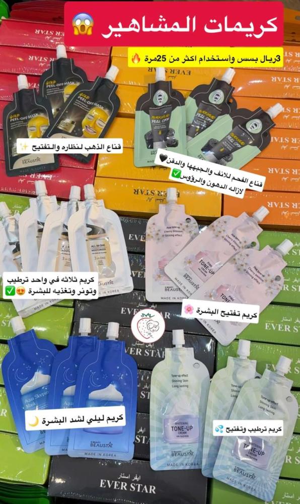 مرطب 3 في 1 للعنايه والترطيب والتغذيه من ماركة بيوستا