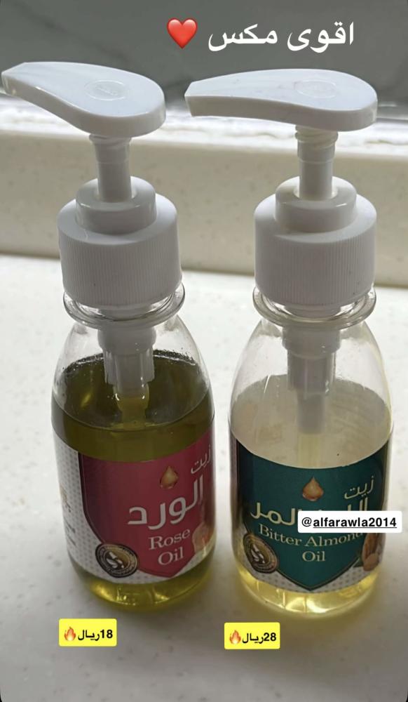 زيت اللوز المر للجسم و الشعر من ماركة وادي النحل - 125 مل