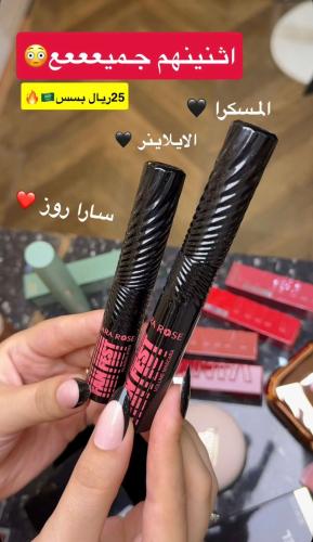 مجموعة العيون مسكرا و ايلاينر من ماركة سارا روز