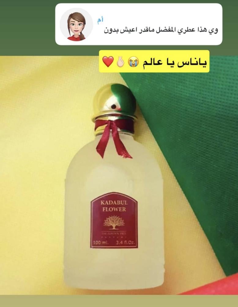 عطر كادبول فلاور - 100 مل