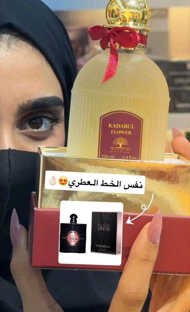 عطر كادبول فلاور - 100 مل