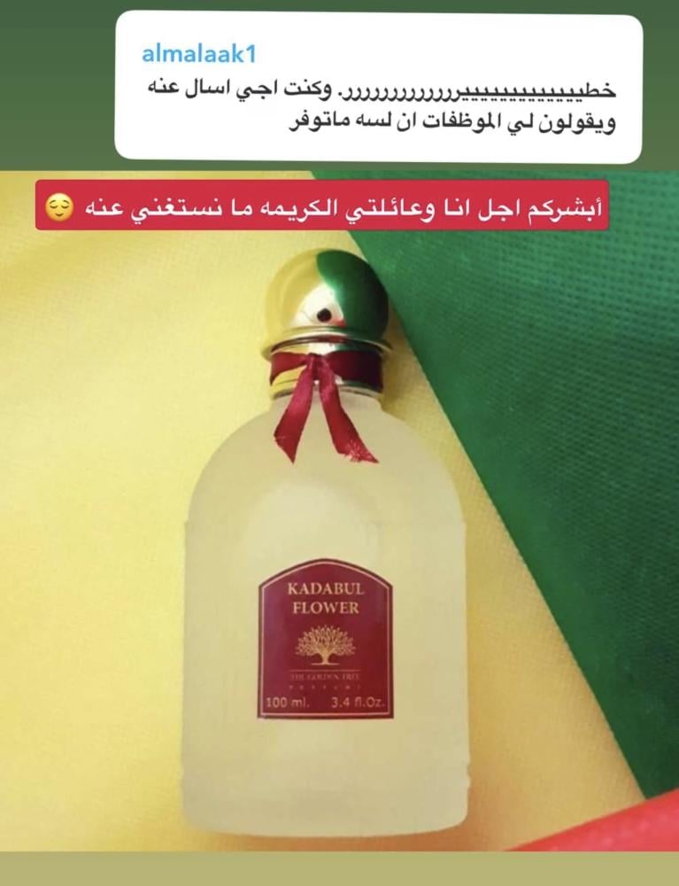 عطر كادبول فلاور - 100 مل