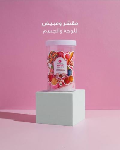 حلاوة كاندي مقشر ومبيض للوجه والجسم من سنو وايت