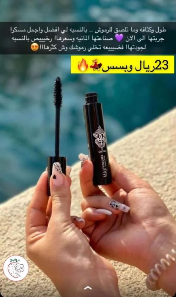 مسكرا الالمانية تراي ات تو زيرو 12 مل من ماركة اوسكار الالمانيه
